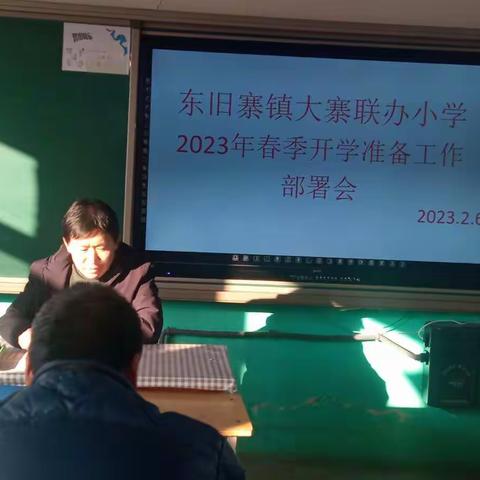 东旧寨镇大寨联办小学提前3天返校，做好开学前准备工作。