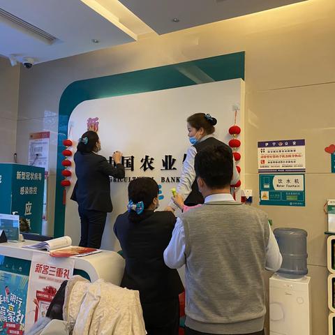 伊犁河北迎宾路支行积极开展“迎新春”网点布置工作