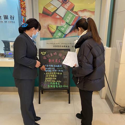 营销正当时—伊犁河北迎宾路支行基金营销经验分享