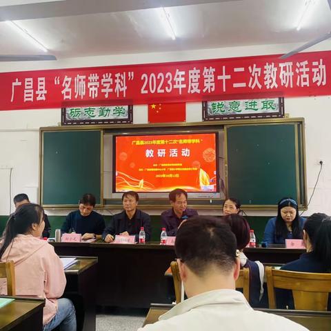“传播名师理念，共促教师成长”——广昌县第五小学“名师带学科”名师理念分享会
