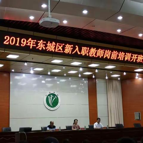 不忘初心，坚持到底                                     —2019新入职教师岗前培训有感