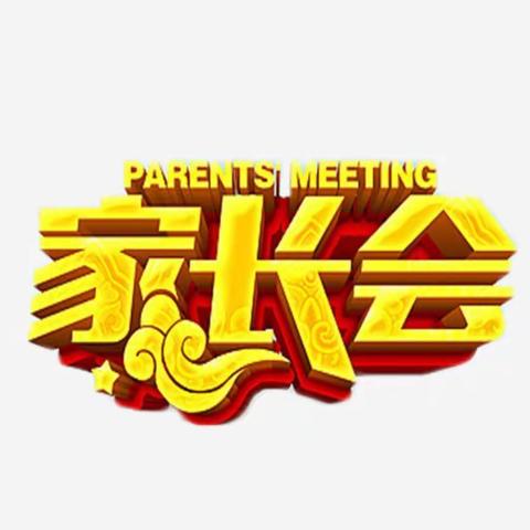 虎什哈镇中心校金台子小学         “感恩你我，与爱同行”                        期中表彰大会暨家长会活动