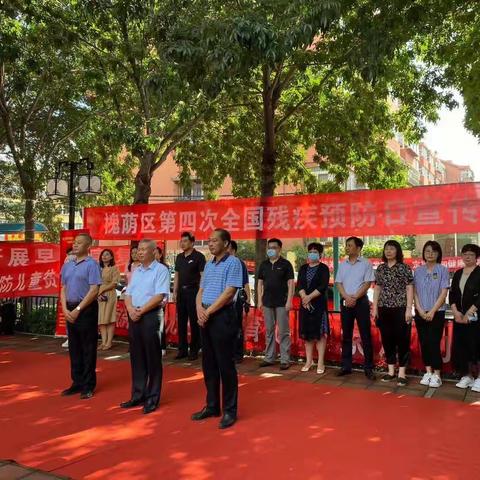 槐荫区开展第四次全国残疾预防日宣传教育活动