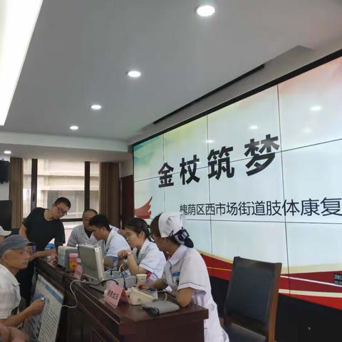 【我为残疾人办实事】槐荫区残联开展“金杖筑梦”残疾人精准康复服务行动