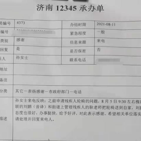 【我为残疾人办实事】槐荫区残联开展“量体裁衣”式辅具适配及设施改造服务