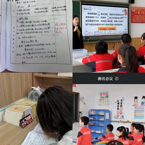 博观而约取，厚积而薄发———“双减”政策下明德路小学数学教师观摩线上乡村小学数学教师优质课评比活动