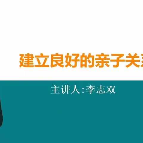 北街幼儿园组织家长学习——河北省家长学校《建立良好的亲子关系》。