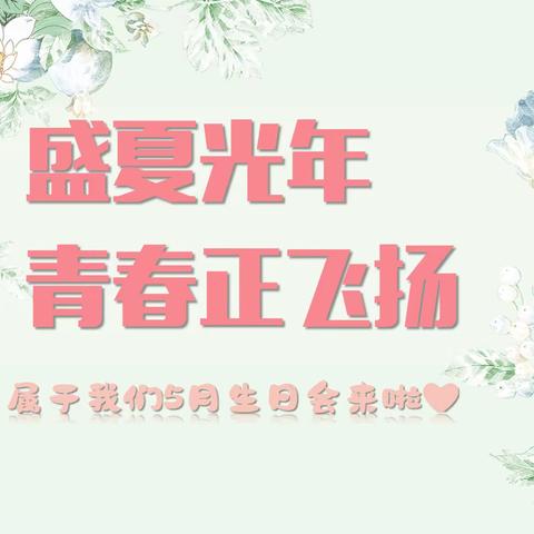 与盛夏约会遇见柔软好时光