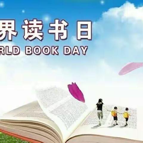 书香浸润心灵，读书伴我成长––寒亭区实验小学一年级世界读书日活动展示