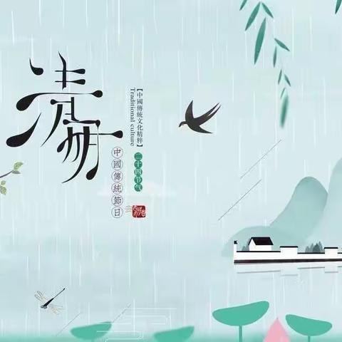 携手抗疫，文明追思。一(4)中队清明节活动