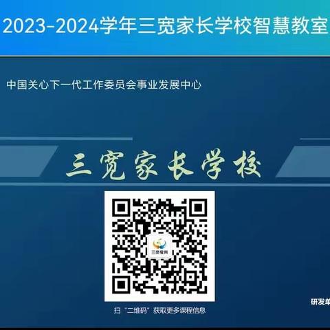 家校共育之《读懂时代：智能化大潮来袭，父母如何为孩子的人生导航》————科区实验幼儿园大二班