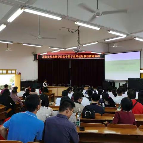 【11.14】校际联动教研活动