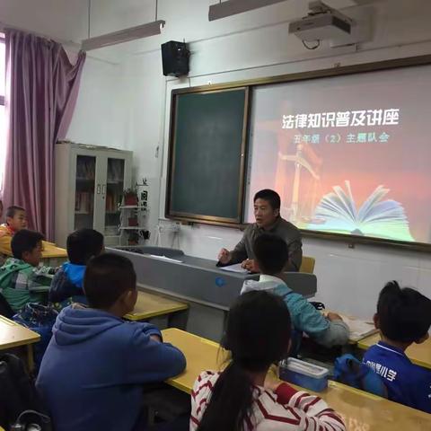 【创建文明城市 昆一中附属小学五年级二班】学习未成年人保护法，弘扬“三爱”教育主题队会