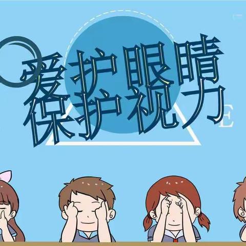 泸县天兴镇中心幼儿园2022年秋期一心片区“居家科学育儿”活动（七）——眼睛的故事