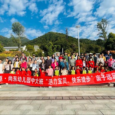 中五班的萌娃亲近大自然——打卡北岭山