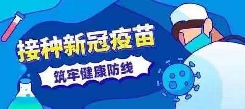 【大桥小学】关于疫情防控致师生和家长的一封信