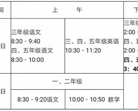 【大桥小学】2020年暑假致家长的一封信