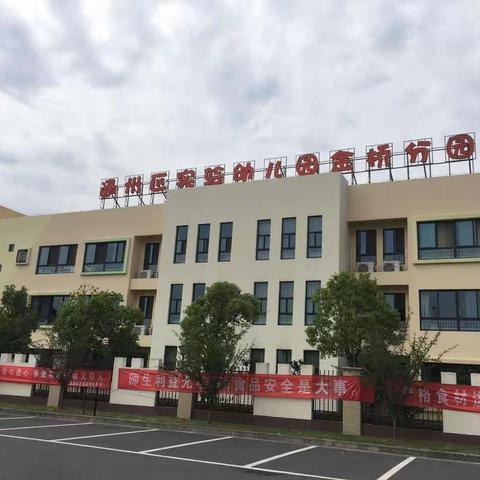 “跟岗学习，携手同行”——通州区实验幼儿园跟岗纪实一