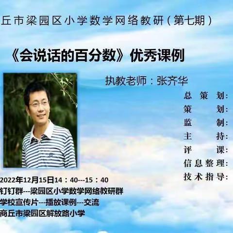 商丘市前进小学教育集团解放路校区的美篇