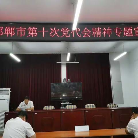 肥乡区市场监督管理局开展邯郸市第十次党代会精神专题宣讲