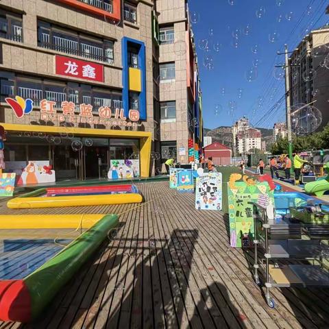 红黄蓝幼儿园六一活动开始啦！