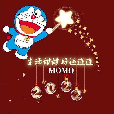 红黄蓝幼儿园蓝一班元旦活动