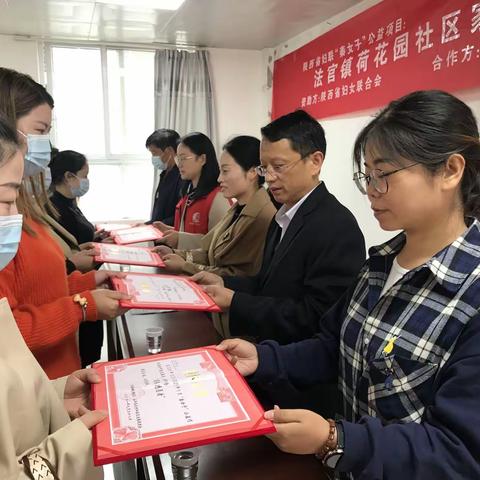 法官镇召开荷花园小区家庭文明创建评选表彰大会