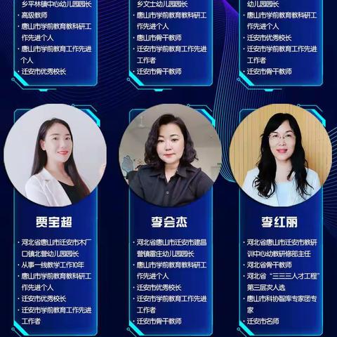 “人民幼教”携手迁安市教研训中心第二期幼儿园网络直播活动圆满结束