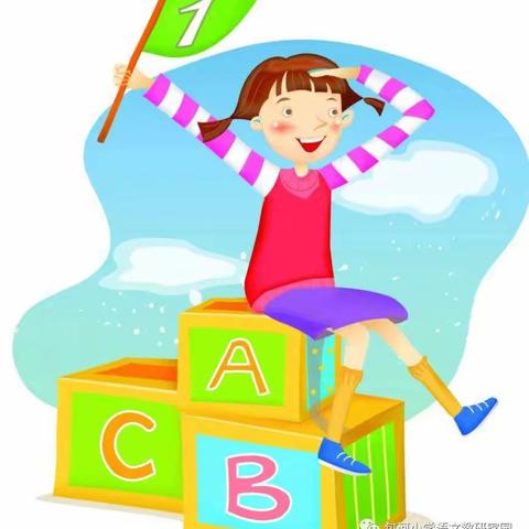 实验小学城西六年级语文学习           （2月24日）