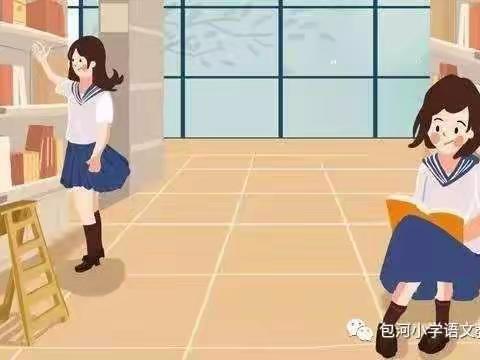 实验小学城西语文六年级课堂（2月25日）
