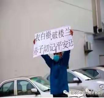实验小学城西六年级语文在线学习（2月27日）