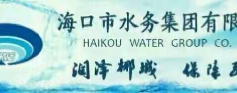 市水务集团龙塘水源厂落实防御台风各项工作