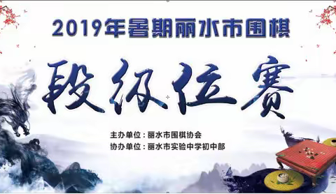 2019年暑期段级位赛胡萝卜班介绍