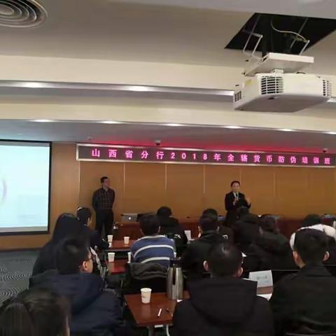 山西省分行成功举办两期货币和票据防伪鉴别培训班