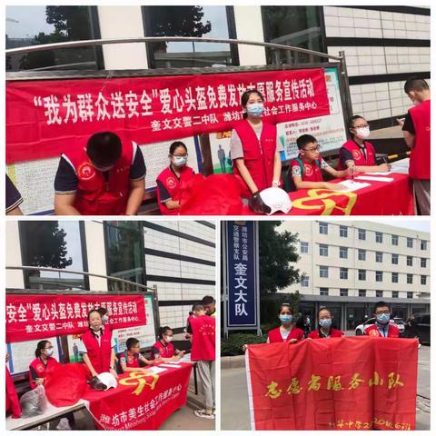 爱心头盔——我为群众做实事