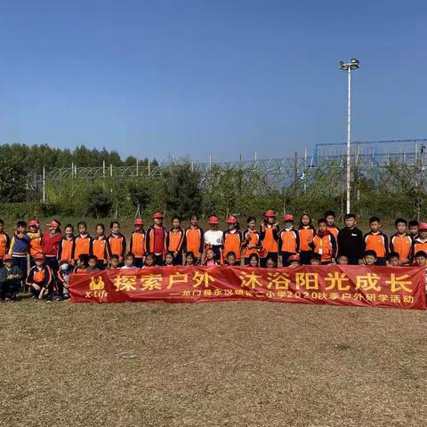 永汉镇第二小学 五(5)班同学 ，参加研学活动