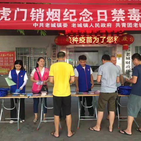 老城镇开展第十七届科技活动月暨6·3虎门硝烟纪念日禁毒宣传活动