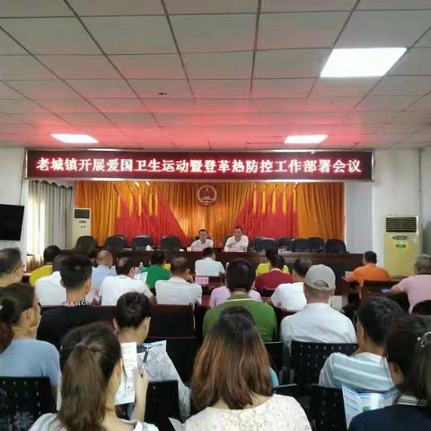 全民动员，打响爱国卫生和登革热防控保卫战