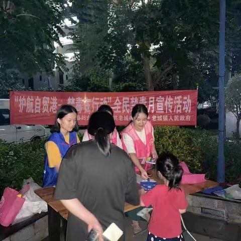 老城镇开展“护航自贸港—禁毒在行动”全民禁毒月宣传活动