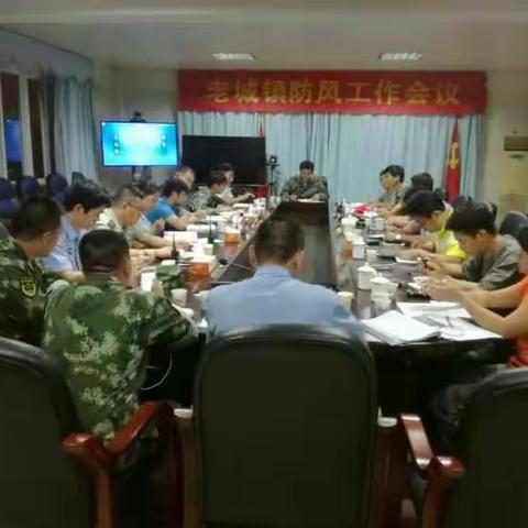 众志成城——老城镇抗击台风“莎莉嘉”纪实