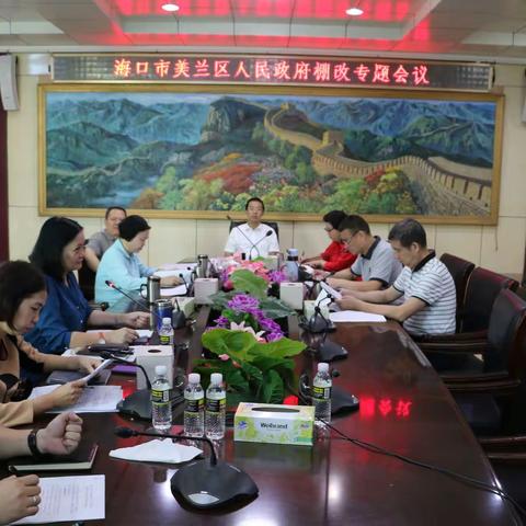 美兰区周健主持召开区政府棚改专题会议