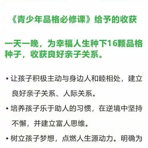 【安徽省蒙城】2023年3月19日《青少年品格必修课》开启！