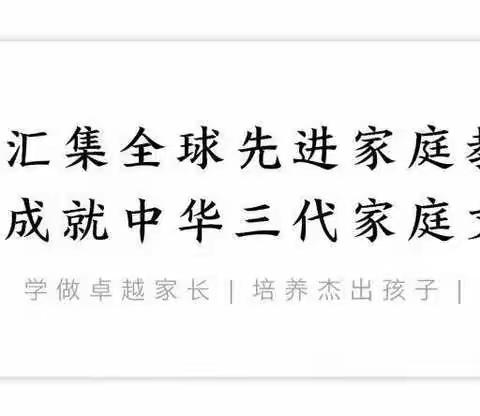 【安徽·蒙城】2020年11月7日《国际视野亲子营》研讨会开启