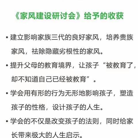 【安徽·蒙城】2021年07月10-11日《家风建设》研讨会开启！