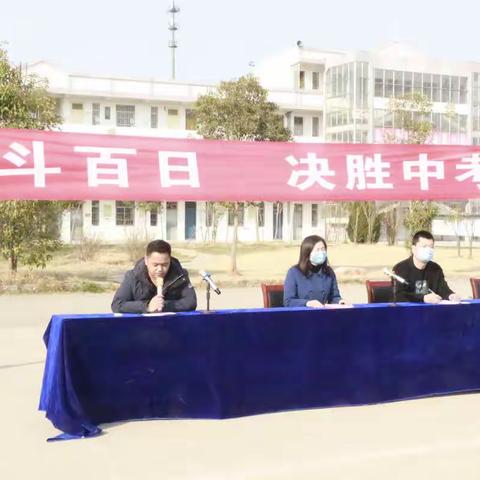 全力以赴  筑我梦想——徐溜中学中考百日誓师大会纪实