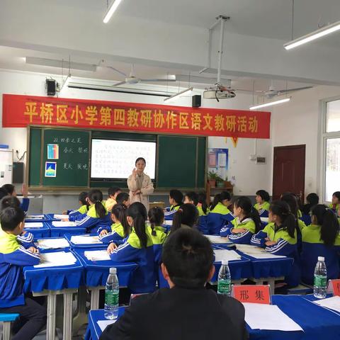 以教促研，“语”你同行