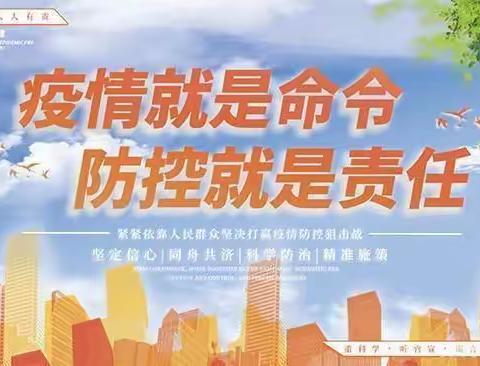 【白果苗苗幼儿园】人物同防，多病共防