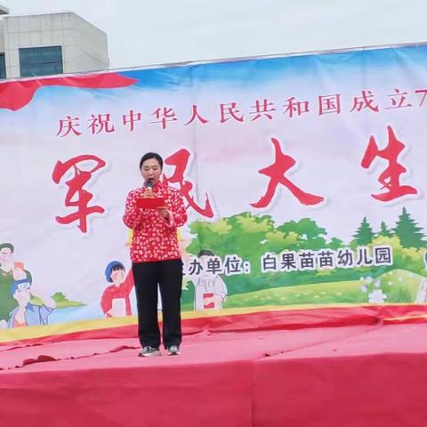 白果苗苗幼儿园—《军民一家亲》主题亲子活动