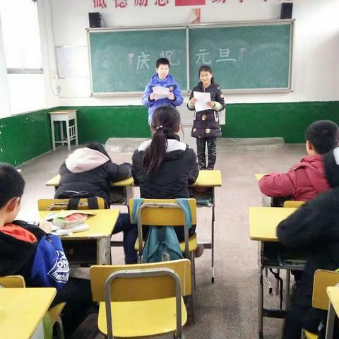 东郊小学六年级“庆元旦迎新年”班级文艺活动会在自发的编排中，今天终于如百花竞放在这寒冷的冬日里。