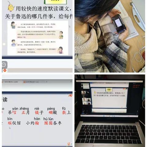 线上教研“语”你同行 ——记一次语文线上教研活动